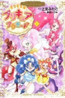 KiraKira☆Pretty Cure A La Mode / Блестящие☆ПуриКюа A La Mode