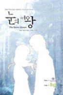 The Snow Queen / Снежная Королева