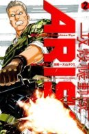 Ghost in the Shell Arise: Nemuranai Me no Otoko Sleepless Eye / Призрак в доспехах: У истоков
