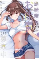 Nana Shimazaki@Looking For Work / Симадзаки Нана в поисках работы