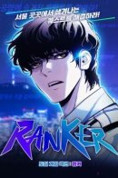Ranker / Ранкер