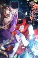 The Eunuch's Consort Rules the World / Супруга евнуха правит миром