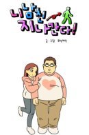 Твой парень прошёл!