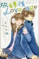 After School Love Age / Период школьной любви