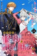 A tragic awakening the past returns, chaos follows / Трагическое пробуждение