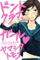 Don't Cry, Girl / Не плачь, девочка!