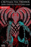 Supernatural: Valentine's Day Special / Сверхъестественное: День святого валентина