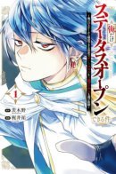 I'm the Only One Who can Open the Status Window: In a World Where I'm the Only One Who can See Statuses, I can Choose All the Cheat Skills and S-Rank Items I Want / Я единственный, кто может открыть окно статуса.