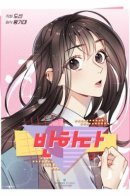 Love at First Sight / Любовь с первого взгляда