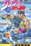 JoJo's Bizarre Adventure Part 1: Phantom Blood (Colored) / Невероятные Приключения ДжоДжо — Часть 1: Фантомная кровь (В цвете)