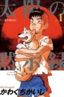 A Spirit Of the Sun / Дух солнца