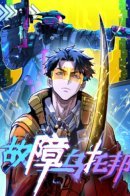 Глюк в утопии