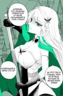 Until the Noble Female Knight of the Enemy Becomes an Ally / До тех пор, пока знатная девушка-рыцарь не станет союзницей