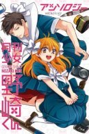 Gekkan Shoujo Nozaki-kun Anthology / Ежемесячное седзе Нозаки-куна - Антология