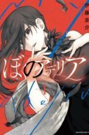 My Adelia / Моя Аделия