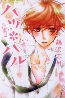 Boy Meets First Love! / Любовь в школьных границах