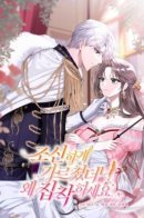 I taught you to be careful, so why cling to it? / Я ведь хорошо обучила тебя, так почему ты стал одержим?