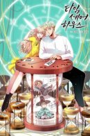 Time Share House / Дом с разделением времени