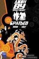7 Brothers / 7 Братьев