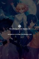 Материалы Лунной Принцессы -материалы голубой стеклянной луны-