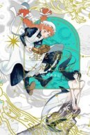 Сказание о звездах и море