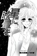 Погляди на звезды