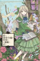 Even monsters like fairytales / Даже монстры любят сказки