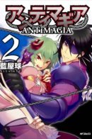Anti-magia / Антимагия