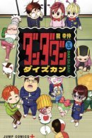 Dandadan Daizukan / Дайзюкан