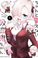 Vampires chan Can't Suck Properly / Вампир-тян не умеет правильно сосать