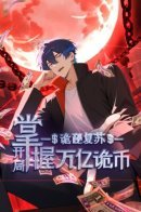 Mysterious Revival: Starting With a Trillion Ghost Coins / Возрождение ужаса: я начал с триллиона призрачных монет