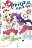 Cross Ange: Academy of Angels and Dragons / Перепутье Анж: Академия ангелов и драконов