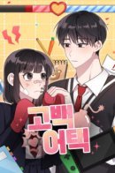 Confession attack / Атака признанием