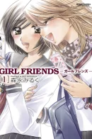 Girl Friends / Подружки