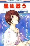 Twinkle Stars / А знаешь, звёзды поют