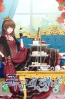 Whereabouts of the Tyrant / Перерождение тирана