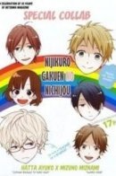 Nijikuro Gakuen no Nichijou / Радужные дни Черного принца