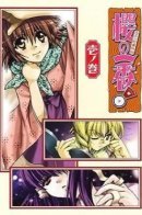 Sakura's Best / Сакура Хилл