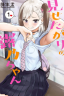 Punyupuri Xx Yamiyo To Hoshi No Maidkan