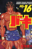 Картинка New Grappler Baki / Новый Боец Баки