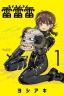 Гром-Гром-Гром