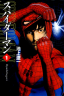 Картинка Spider-Man: The Manga / Человек-паук: Манга