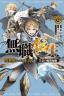 Картинка Mushoku Tensei: If I Get to a Parallel Universe I'll Bring Out my True Effort: Depressed Magician Arc / Реинкарнация безработного ~История о приключениях в другом мире~ Арка подавленного волшебника