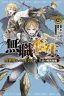 Картинка Mushoku Tensei: If I Get to a Parallel Universe I'll Bring Out my True Effort: Depressed Magician Arc / Реинкарнация безработного ~История о приключениях в другом мире~ Арка подавленного волшебника