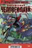 Картинка Edge of Spider-Verse / Грань Паучьего мира