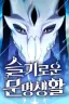 Картинка The Nebula's Civilization / Цивилизация мудрецов