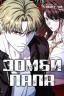 Зомби Папа