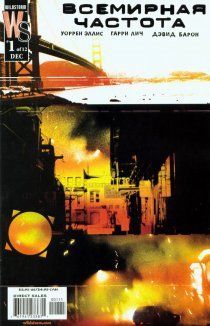 Глобальная частота