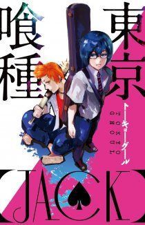 Токийский гуль: Джек