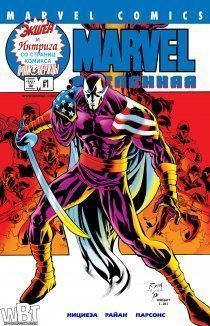 Гражданин П и П-Батальон